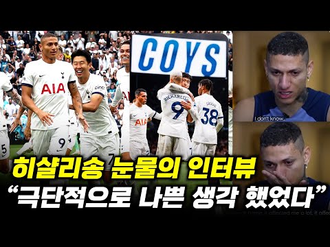 ESPN 히샬리송 인터뷰 “극단적으로 나쁜 생각 했었다”