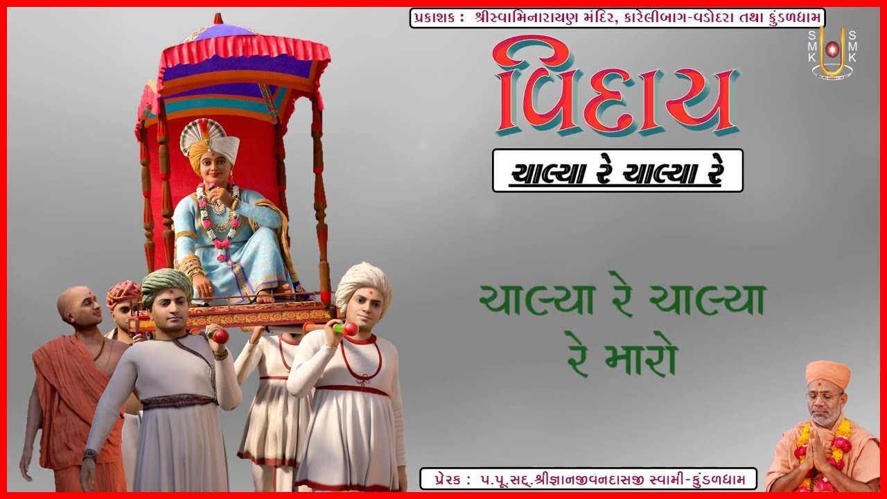 Viday