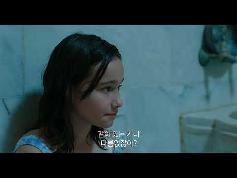 [애프터썬] 무삭제 클립(같은 하늘 아래 있다는 게 좋아)