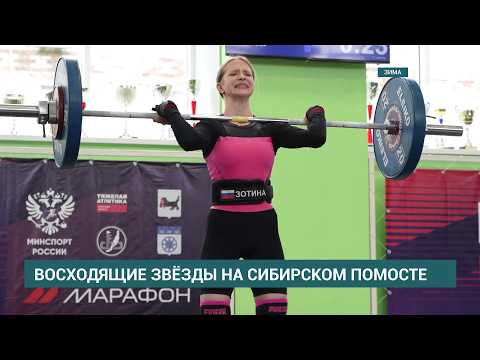 III Всероссийский турнир по тяжелой атлетике памяти тренера Павла Блинова завершился в Зиме
