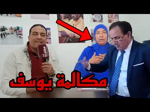 مكالمة يوسف وتفاصيل خطيرة على نعيمة البدوية 😱