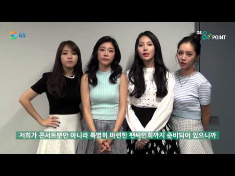 141121 Girl's Day - GS&POINT Concert 2014 (Interview)
