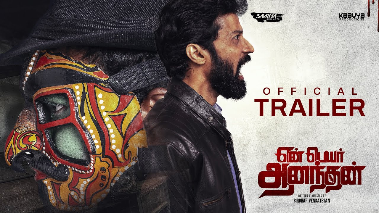 Yen Peyar Anandhan - Official Trailer | Santhosh Prathap | Sridhar Venkatesan | Aravind Rajagopal