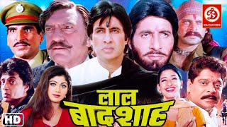 Lal Baadshah Bollywood Action Full Movie  Amitabh 