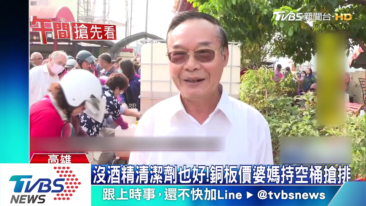 沒酒精清潔劑也好! 銅板價婆媽持空桶搶排