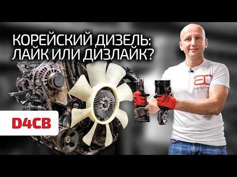 2.5 CRDI для Hyundai и Kia – это надёжный мотор? Разбираем все его проблемы