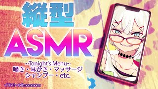 雑談 - 【ASMR】縦型配信でASMRするゾウ🐘🐘🐘【にじさんじ/レヴィ・エリファ】