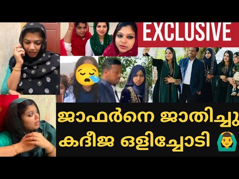 Plan B khadeeja olichottam reason 💀#planbkhadeejaolichottam #planbjafferkhadeeja #planbvlogs #planb