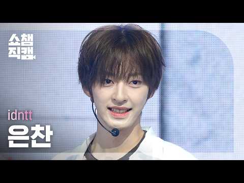 조은찬