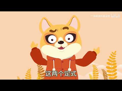 围棋入门动画片   028   小目托退定式