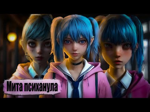 Безумная Мита нас догнала MISIDE #5 #miside #mita #starperich