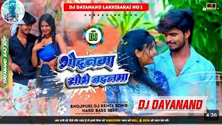 Download lagu #video | गोदनवा शोभे बदनवा | #ashish_yadav | Godanwa Shobhe Badanwa | Dj HarD BasS MiX | Dj Dãyānând mp3 Download lagu #video | गोदनवा शोभे बदनवा | #ashish_yadav | Godanwa Shobhe Badanwa | Dj HarD BasS MiX | Dj Dãyānând mp3