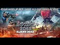 ALIENS 2042 Kannada Official Trailer | Action Adventure Sci-fi Thriller | TFPC