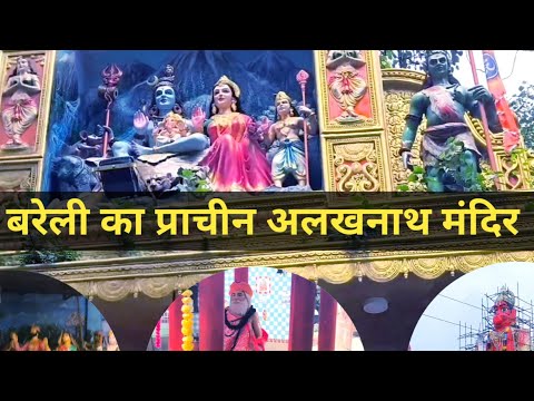 Alakhnath Temple Bareilly