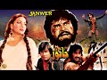 JANWAR 1985 BADAR MUNIR MUSARAT SHAHEEN SANGEETA OFFICIAL FULL MOVIE