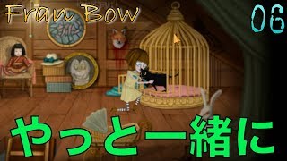 【女性実況】もう少女じゃないけど少女になって進むよpart6【Fran Bow】