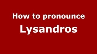 How to pronounce Lysandros