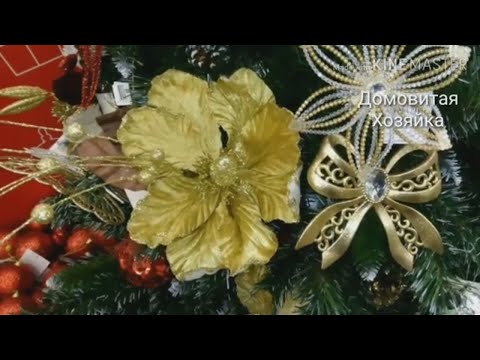 Ёлочные украшения в ЛЕРУА/ красивые елочные игрушки/ Ёлки новогодние фигурки #ДомовитаяХозяйка