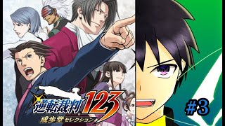 【逆転裁判】その判決、異議あり！#3【科戸夏風】