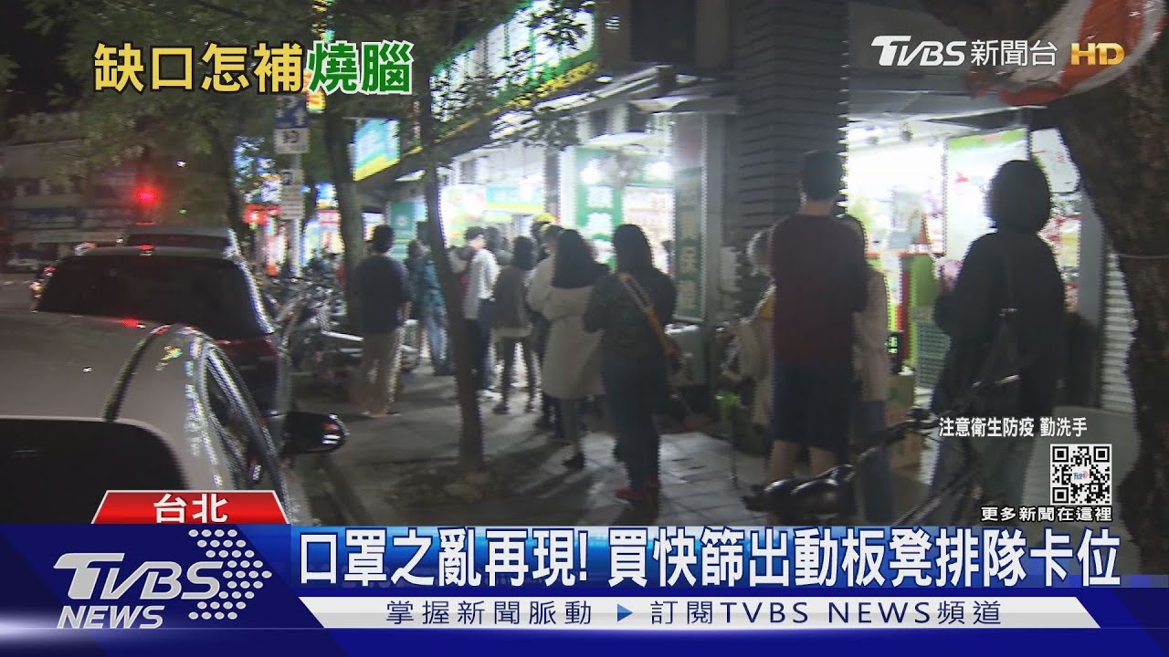 快篩搶排1小時 總統籲解決 陳時中:量夠沒少