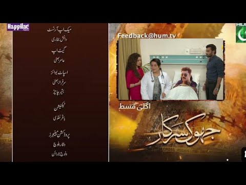 Jhok sarkar Ep 14 / 24 August 2023/ ( Farhan Saeed) -Eng- subtitles