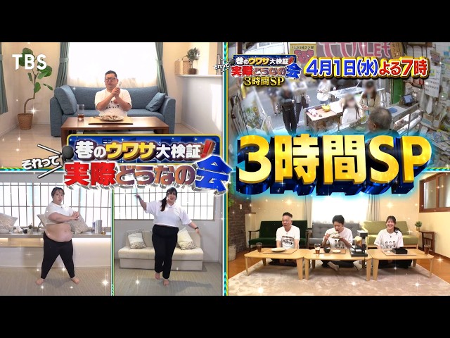 それって実際どうなの会【肉と〇〇で太らない!?】【赤字の店・救出大作戦】🈑