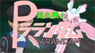【ポケットモンスタームーン】【ゆっくり実況プレイ】アルとフォーの島めぐり旅Prat２７