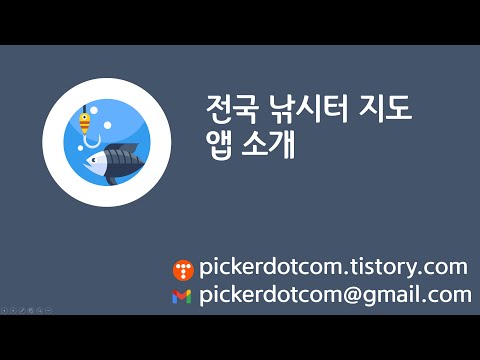 낚시터 지도 월척 미끼 루어 바다낚시