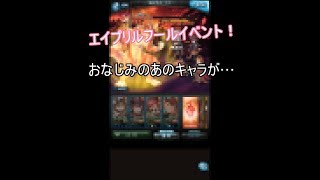【グラブル】ムキムキのあの方とバトル！？【ゆっくり実況】#13