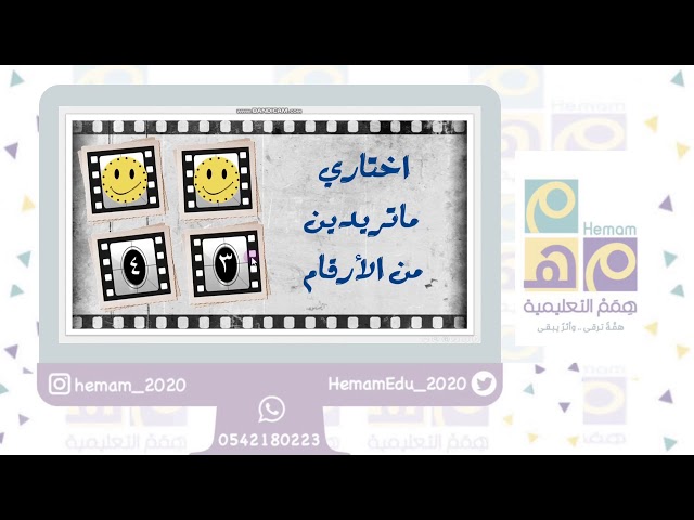 استراتيجية شريط الذكريات