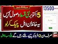 8171 New Update Today Ehsaas Program Bisp 13500 Digital Account 13500 Check Karne Ka Tarika