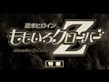 ももいろクローバーZ 「AMARANTHUS / 白金の夜明け」TEASER #2 - YouTube
