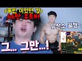 링피트로 운동 과연 될까?