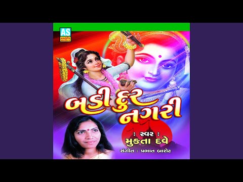 Mahelo Na Vasi Garibi