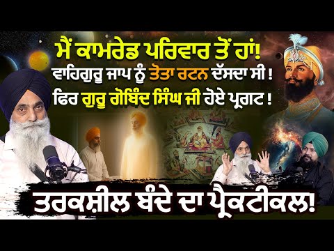 Tarksheel Bande Da Practical | Bhai Sukhwinder Singh | Adab Maan | 1 Tv