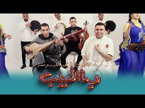 وايا الحبيب زكرياء الغفولي