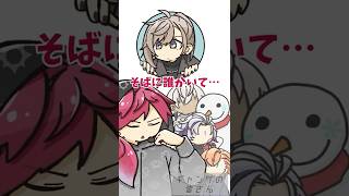 【手描き切り抜き】ローレンの敬語に違和感を覚える叶 #shorts #にじさんじ