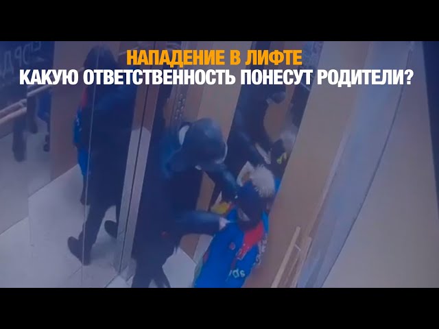 Какую ответственность понесут родители подростка, напавшего с ножом на ребенка?