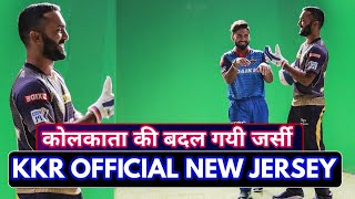 IPL 2019 : Kolkata Knight Riders Official New Jersey || KKR New Jersey ||