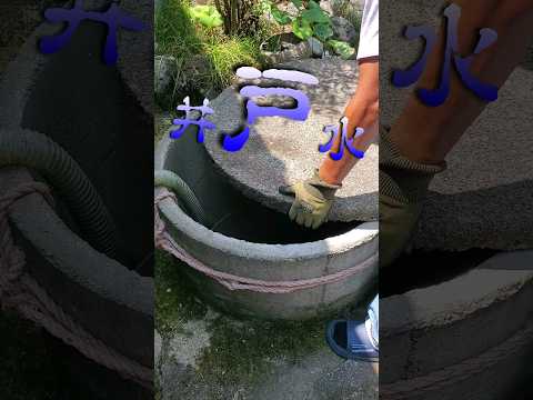 園芸 アクアテール、プールを接地