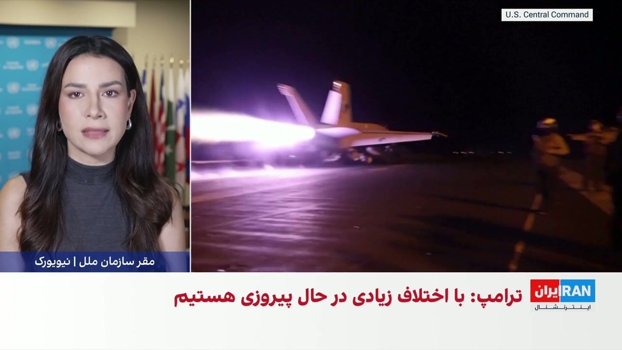 تاکید دونالد ترامپ بر بازگشت میزان نفت عبوری از تنگه هرمز به پیش از جنگ