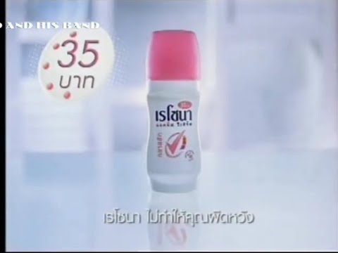 Rexona ActivReserve Mini Roll On (Shopping/Routine) - Thailand, 2005