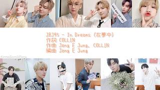 【繁體中字】JBJ95 - 在夢中(In Dreams)