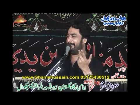 Zakir Waseem Abbas Baloch (Shadat Imam Hussain as) @ 10 Muharram 1439 hjri @ Darbar Bukhari Chakwal