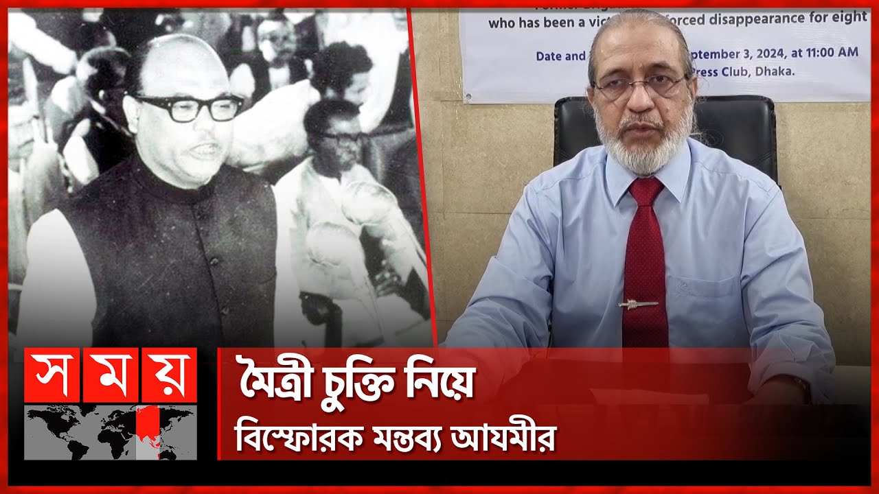 ‘মৈত্রী চুক্তি স্বাক্ষর করে অজ্ঞান হয়েছিলেন সৈয়দ নজরুল ইসলাম’ | Abdullahil Aman Azmi | Aynaghar