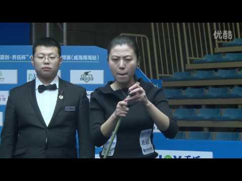 Liu Shuxia VS Amine Ouahbi (MOR) - World Chinese 8 Ball Masters Tour 2016-2017 Stage 4 Weihai Nanhai