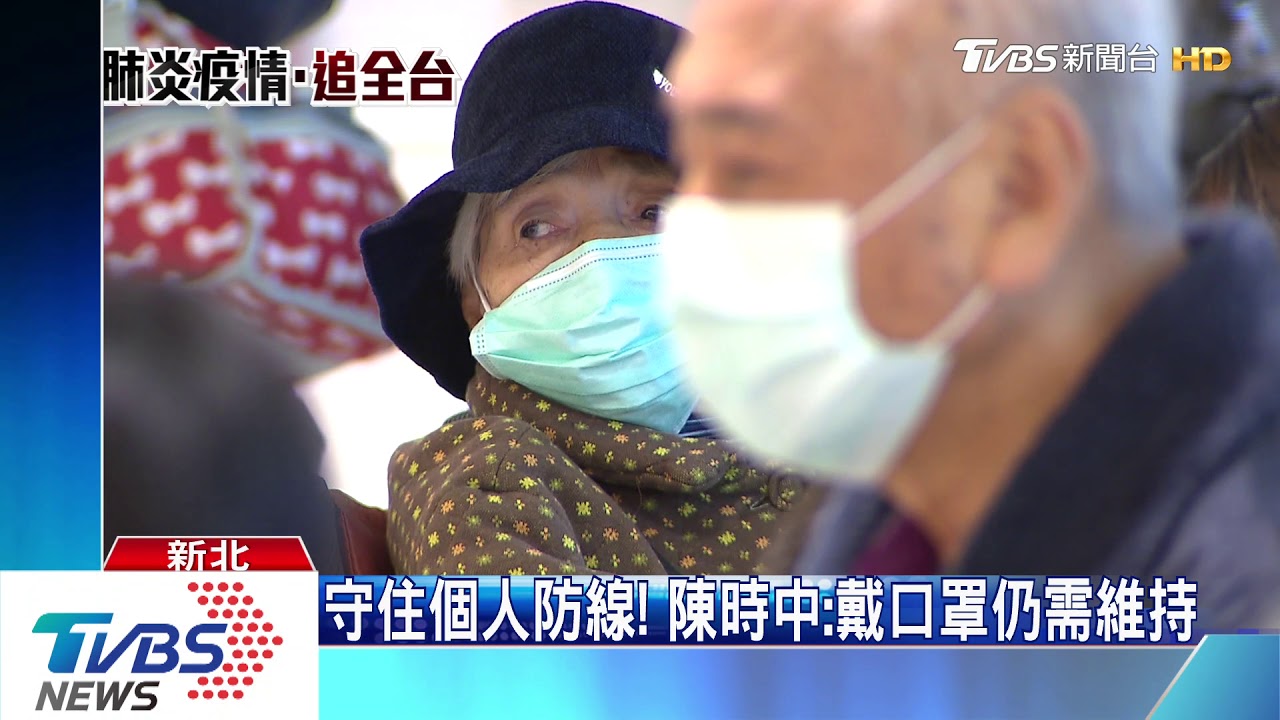 連28天無本土是關鍵！　陳時中：社區就算安全