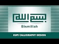 Kufi Calligraphy Design Bismillah Calligraphy Design In Illustrator Adobe Illustrator Tutorial