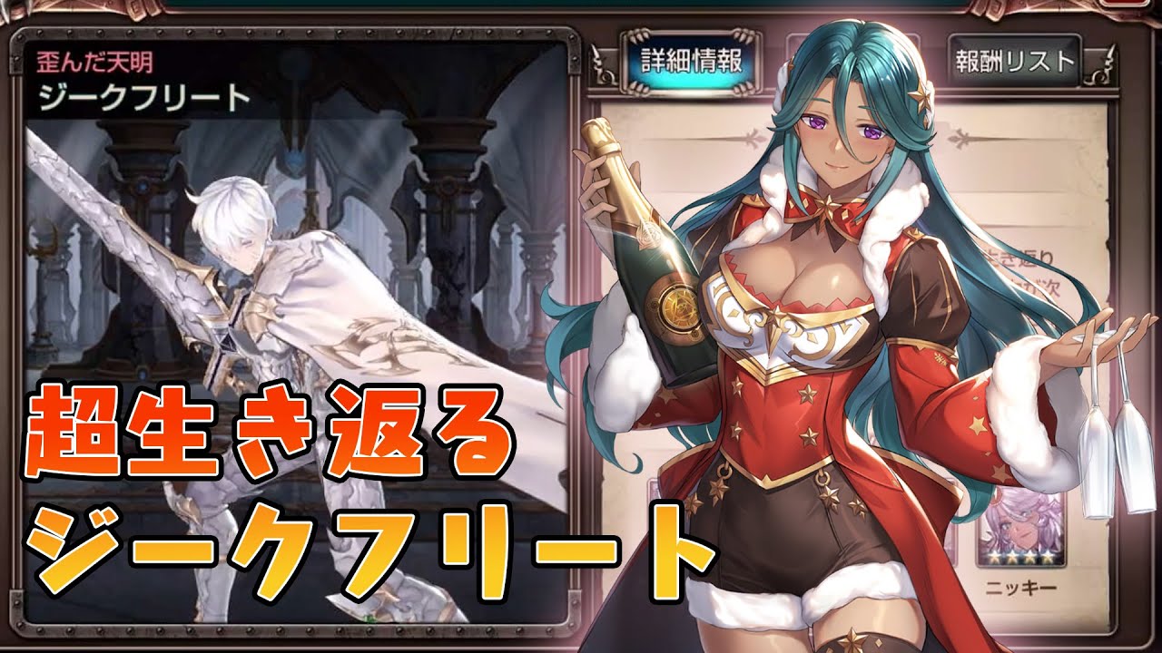 【キンスレ】ジークフリートを討伐！魔導王国レイドに行くよ－『キングスレイド』実況プレイ#98