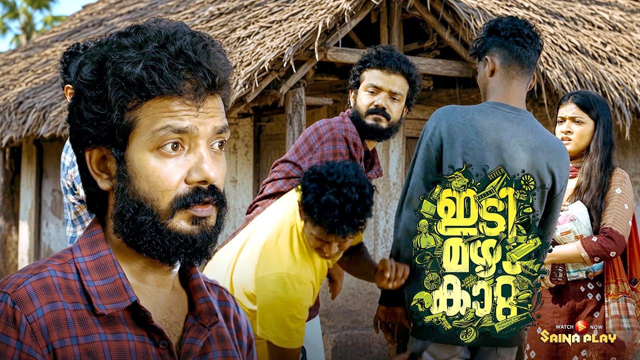 നീയൊക്കെ വീഡിയോ എടുക്കും അല്ലേടാ., നിനക്കുള്ളത് ഇപ്?